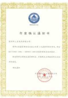 欧美性生交大片免费看APP麻豆电机-年度确认通知书